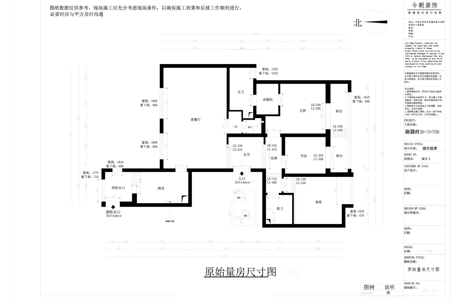 燕港御灝府現代簡約風格戶型圖裝修效果圖