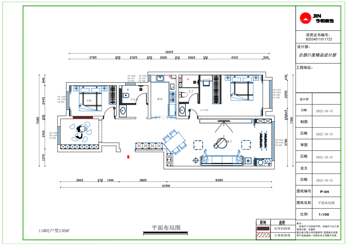 金麥加·和譽府現代簡約風格戶型圖裝修效果圖